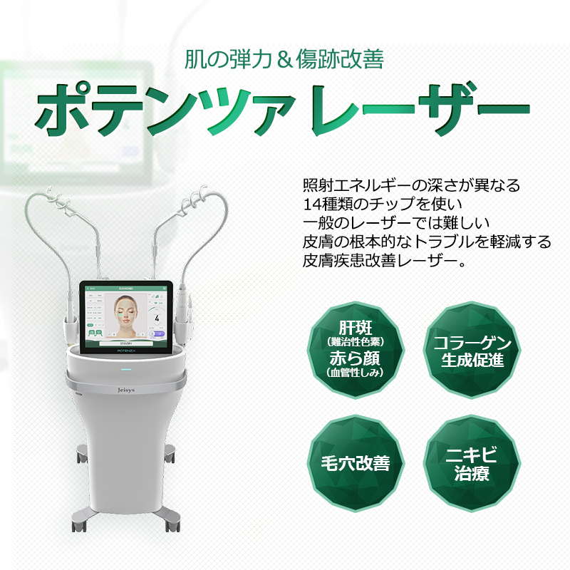 ポテンツァ - 江南駅店