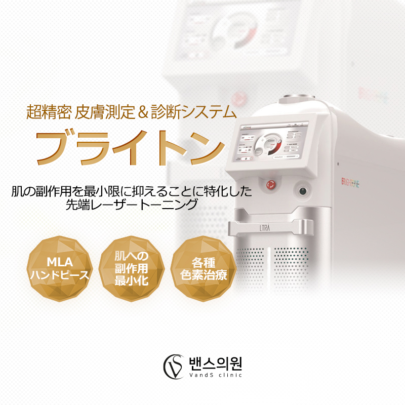 ブライトン - 江南駅店